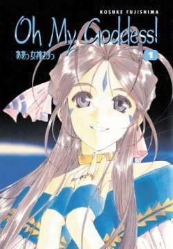 Oh_My_Goddess_Manga