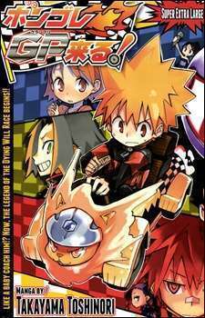 vongola grand prix