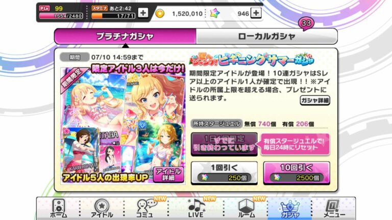 Premium gacha kali ini adalah Yui Ohtsuka dan Anzu Futaba!