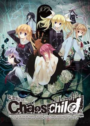 chaos;child kv