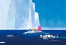 Doraemon: Great Adventure in the Antarctic Kachi Kochi akan Hadir di Cinema 21?