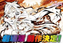 Wah, No Game No Life akan ada Movienya