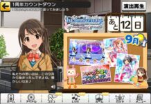Deresute: Near to You dimulai! Siap Hitung Mundur Peringatan satu tahun Deresute!