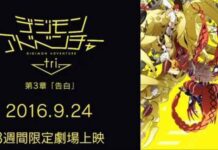 Satu Lagi Trailer Terbaru Digimon Tri