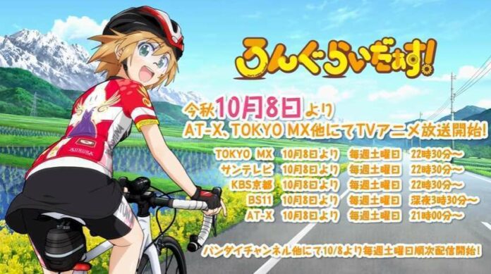 long riders