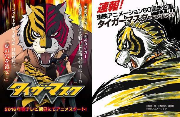 tiger mask