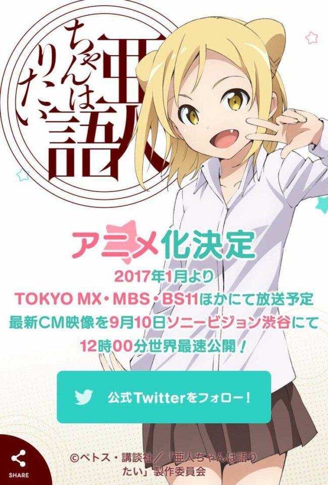Demi-chan_wa_Kataritai_Visual