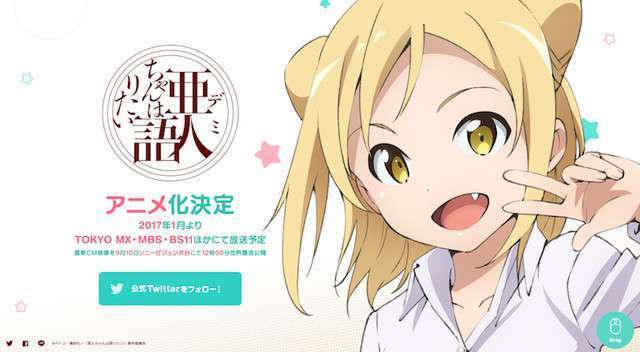 Demi-chan_wa_Kataritai_F