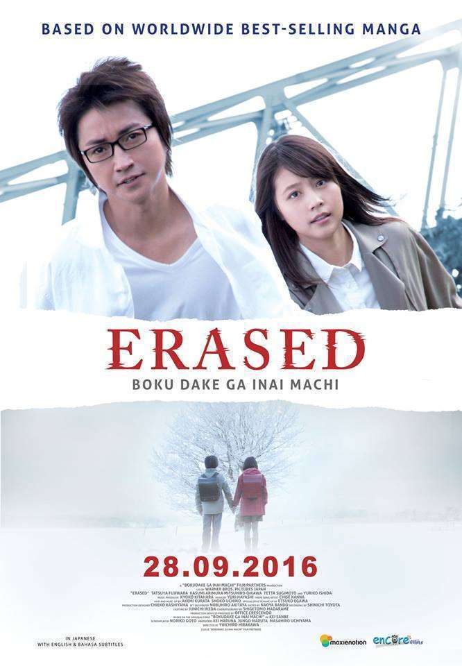 erased