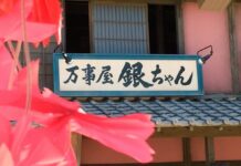 Live-Action Gintama: Syuting Bagian Gintoki Sudah Rampung
