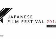 Tak Hanya di Jakarta, Japanese Film Festival 2016 Juga Hadir di Yogyakarta