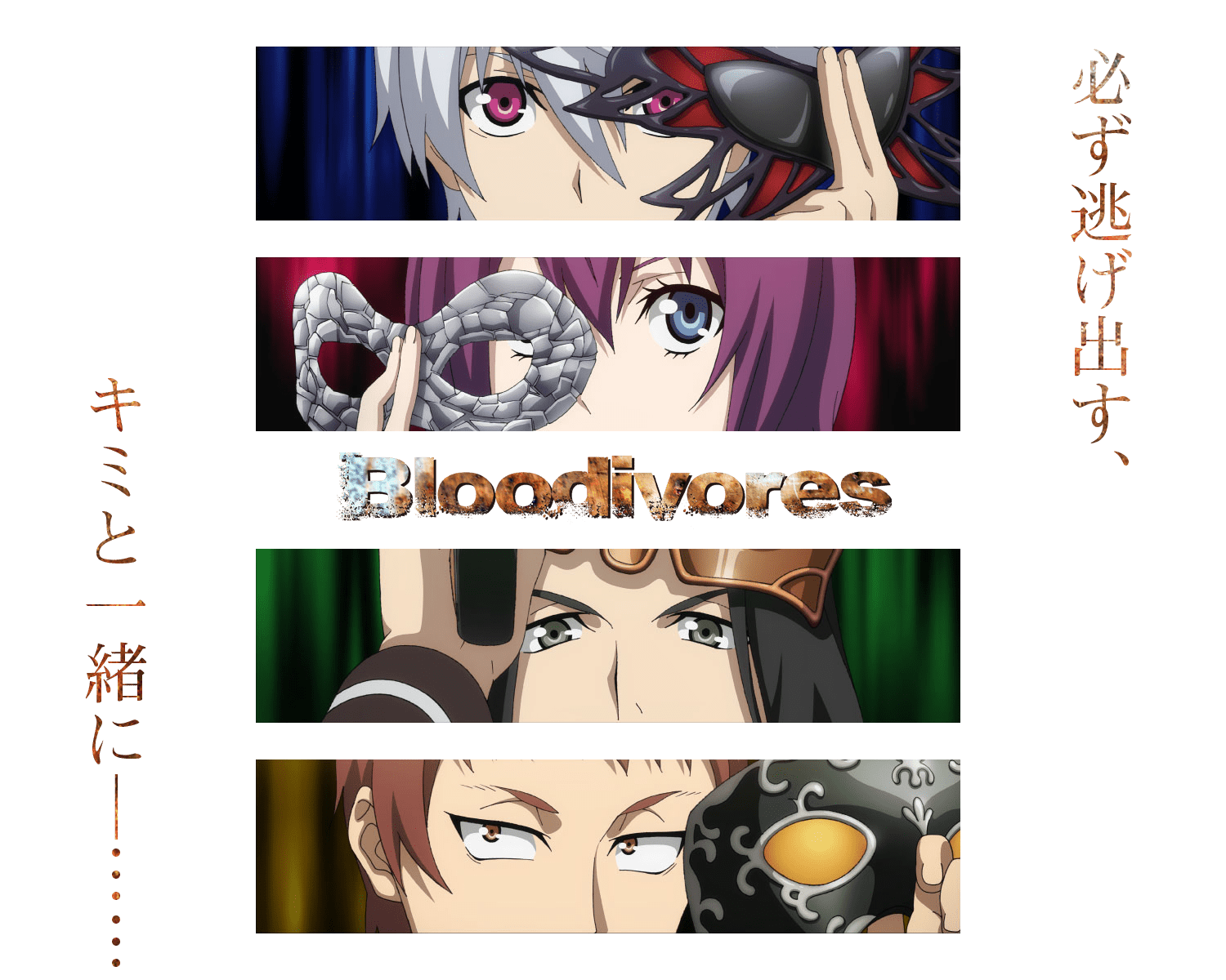 keyvisual