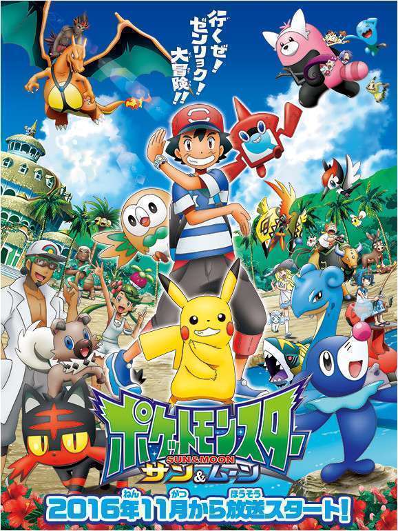 pokemon sun & moon pokemon