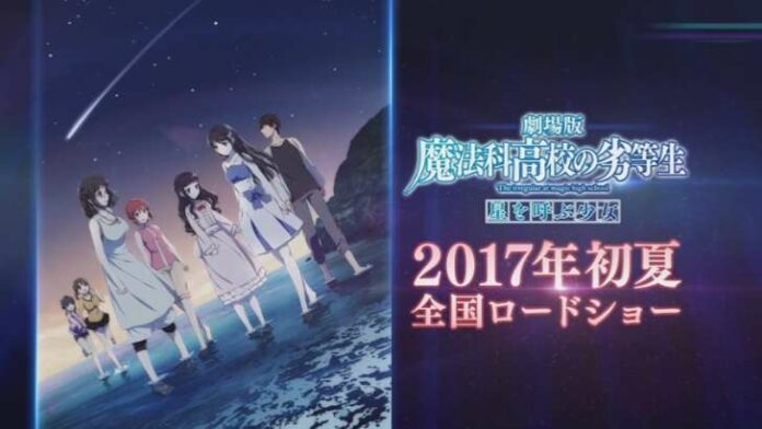 mahouka-koukou-no-rettousei