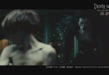 Cuplikan Death Note Light up the NEW world Perlihatkan Yuki dan Ryuk