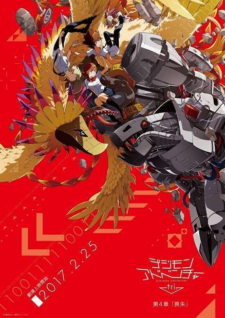 digimon-tri