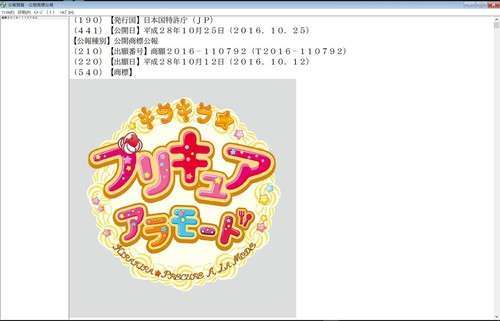 precure