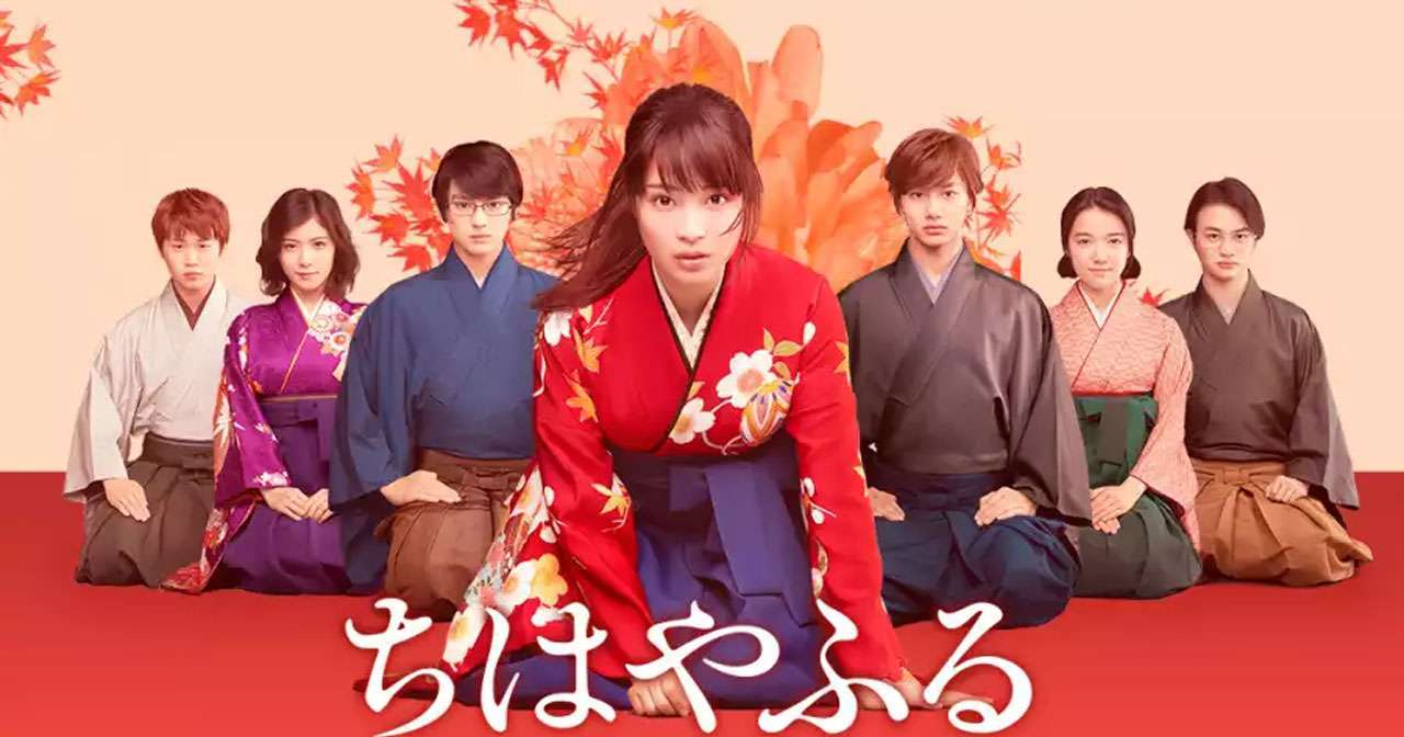 chihayafuru-title-card