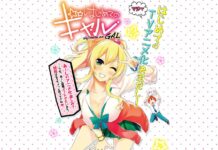 Komik Hajimete no Gyaru Diangkat Menjadi Anime