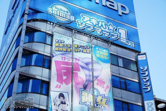 keijo