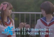 Akhirnya: Video Promo Perdana Live Action Saki Dirilis