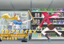 Nantikan Anime Akiba’s Trip