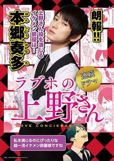 poster-ueno-san