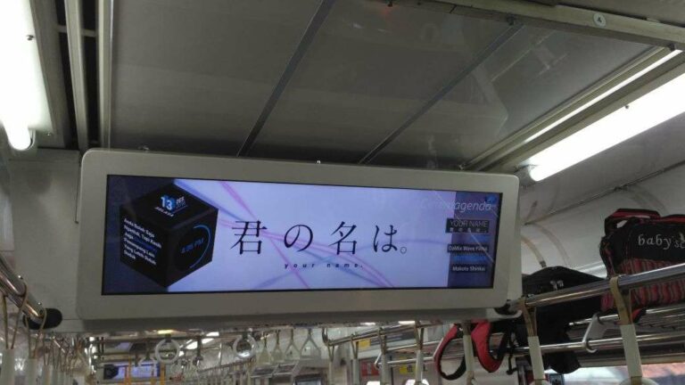 Penampakan trailer your name. pada layar monitor yang terdapat di dalam KRL seri 205 | Foto: Kevin W