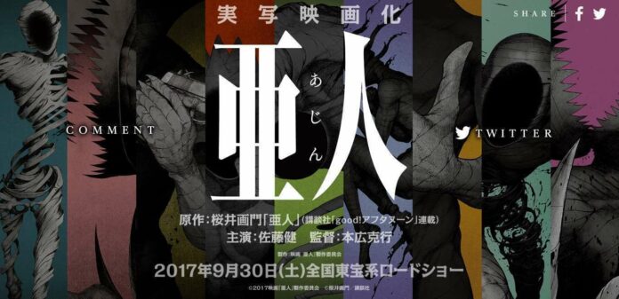 ajin-movie