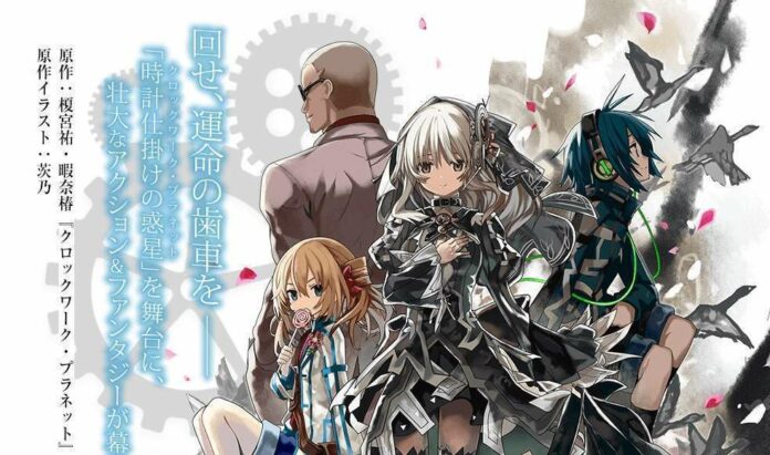clockwork-planet-web