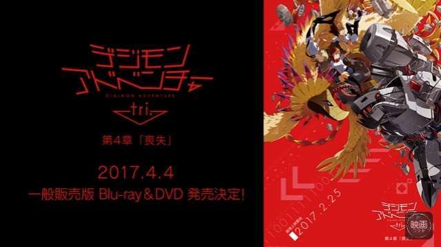 digimon-tri