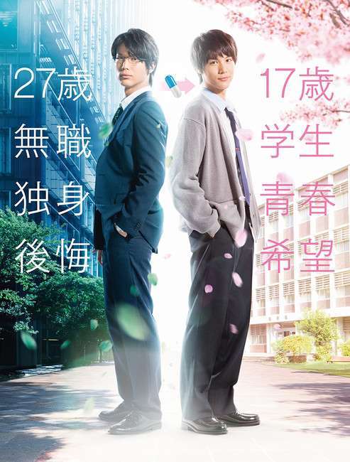 relife