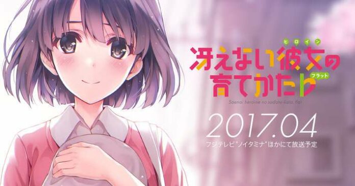 saekano_2nd_visual