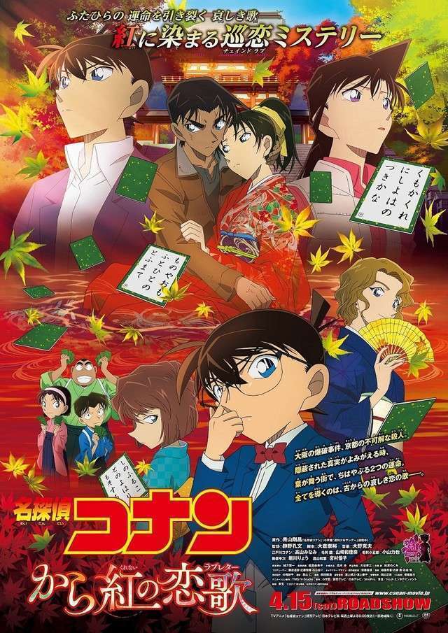 Detektif Conan