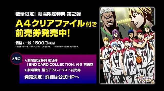 Kuroko no Basket