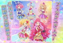 Yoko Hikasa Turut Berperan Dalam Musim Kedua Aikatsu Stars