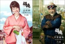 Visual Terbaru Live Action Gintama Dirilis, Kini Perlihatkan Tae Shimura dan Gengai Hiraga