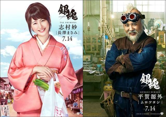 gintama