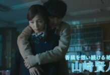 Iklan Terbaru Live-Action One Week Friends Dirilis Isshukan Friends