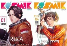 Kosmik MOOK: Rixa dan Manungsa akan Hadir Kembali