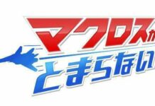 Seri Macross Terbaru Akan Rilis Pada Tahun 2018