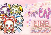Mari Bernostalgia: Stiker Magical Doremi Hadir di LINE