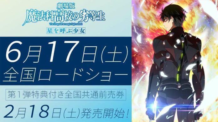 Mahouka Koukou No Rettousei