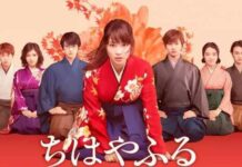 Keempat Orang ini akan Turut Bermain di Live Action Chihayafuru Terbaru