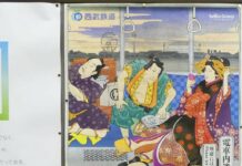 Monyet Berbaju Kimono: Himbauan Jangan Berisik Ala Seibu Railway