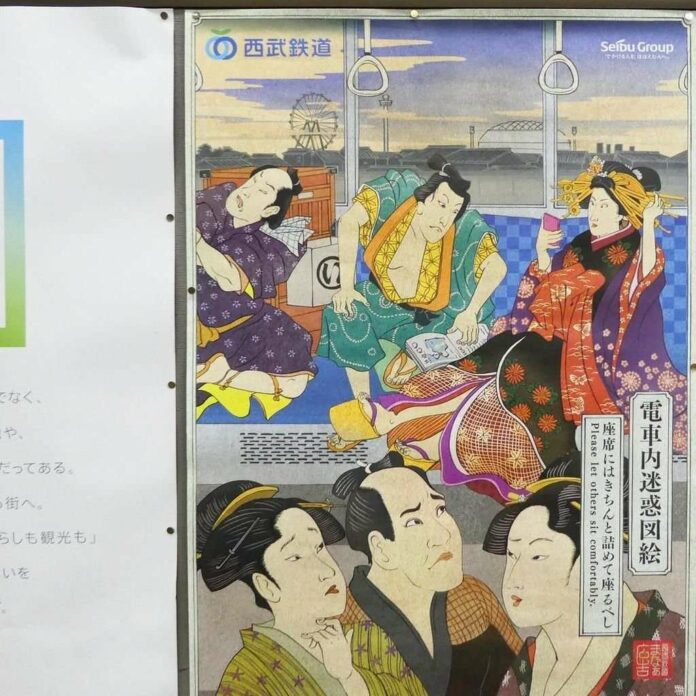 densha-nai-meiwaku-zue