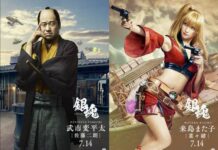 Live Action Gintama Rilis Visual Lagi, Kali ini Perlihatkan Empat Karakter