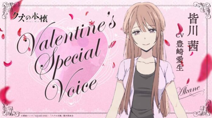 kuzu no honkai valentine