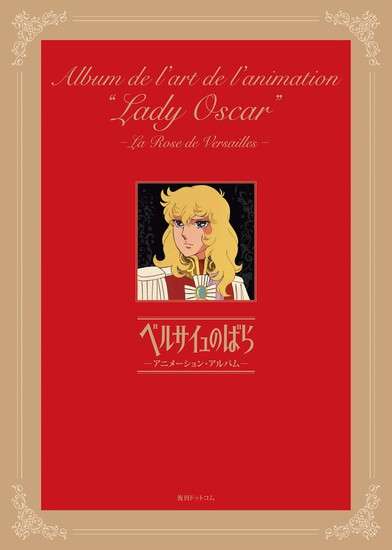 rose of versailles