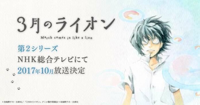 3-gatsu no Lion